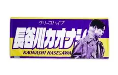 2025年最新】長谷川カオナシ タオルの人気アイテム - メルカリ
