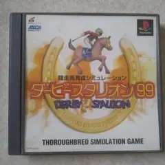 ダービースタリオン99