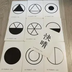 家庭保育園 知育玩具