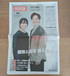 読売中高生新聞　2025年7月18日