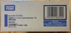 Case-Booster 10 追憶の盟友 新品未開封 1カートン