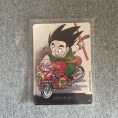 ボ*ス様 エナジーマーカー 銀5巻