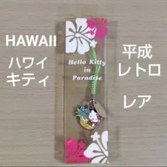 2026年最新】ハワイ キティ パイナップルの人気アイテム - メルカリ