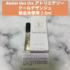 2026年最新】アトリエデゾーの人気アイテム - メルカリ