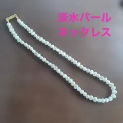 淡水本パールバロック❤️ネックレス　照り強め❤️ 卒業式　入学式　結婚式　普段使い
