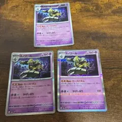 ヨノワール CHR サーナイトGX RR ポケモンカード 2枚セット - メルカリ