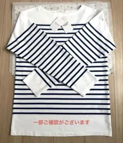 新品 Deuxieme Classe Coco Stripe T No4のサムネイル