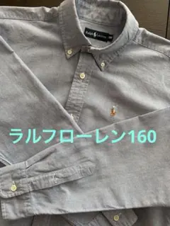 RALPHLAUREN ラルフローレン ボタンダウンシャツ　ブルー160 ポニー