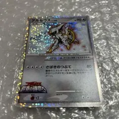 ポケモンカード アルセウス CP5 幻·伝説ドリームキラコレクション 阿尔