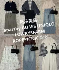 レディース服まとめ売り　大人きれいめカジュアルコーデセット