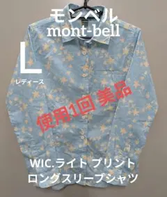 モンベル WIC.ライト プリント ロングスリーブシャツ Women's
