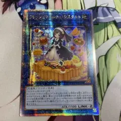 2025年最新】遊戯王 マドルチェ 25thの人気アイテム - メルカリ