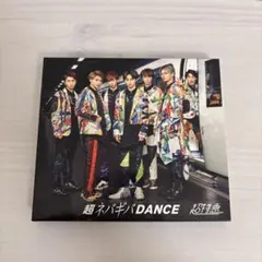 超特急 超ネバギバDANCE CD BluRay