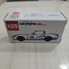 トミカ CAR GRAPHIC 40周年記念 ミニカー