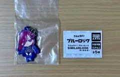 でふぉラバ！ブルーロック SIMILARLOOKキーホルダー 千切豹馬