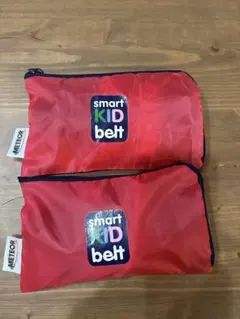 スマートキッズベルト 赤 2個セット