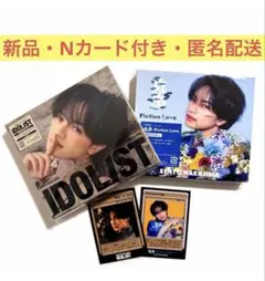 【新品】中島健人 IDOLIST ・鬼事2枚セット（通常盤初回仕様）