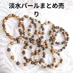 【豪華10本セット】天然淡水パール ブレスレット マルチカラー バロック 艶々