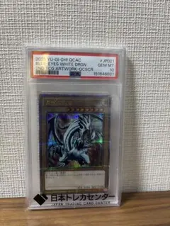 遊戯王 青眼の白龍 25th PSA9 LOB - メルカリ
