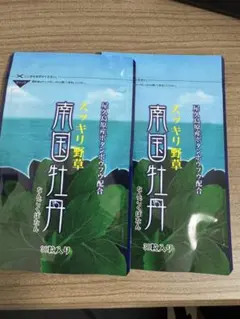 2026年最新】野草酵素 南国牡丹の人気アイテム - メルカリ