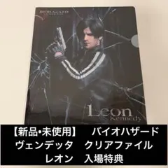 2026年最新】バイオハザード クリアファイルの人気アイテム - メルカリ