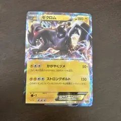 ゼクロムEX バトル強化デッキ60 ゼクロムEX BKZ 009/018