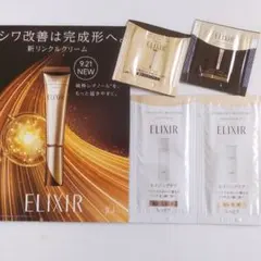 資生堂 エリクシール レチノパワー リンクルクリーム s アイクリーム サンプル