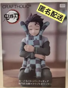 【限定品】　鬼滅の刃 ぬースト フィギュア 竈門炭治郎×クラフトホリック