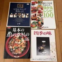 専門料理雑誌 シェフ chef 16 34 36 37 4冊セット - メルカリ