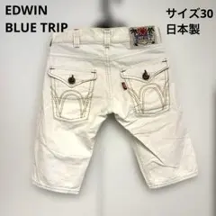 EDWIN エドウィン　ハーフパンツ　　BLUE TRIP 白 30 日本製