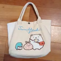 すみっコぐらし 小型トートバッグ