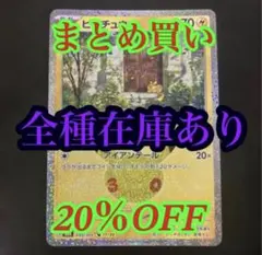 ポケモンカード ピカチュウ 30th 033/103 17/30 1