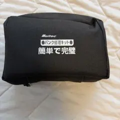 パンク修理キット