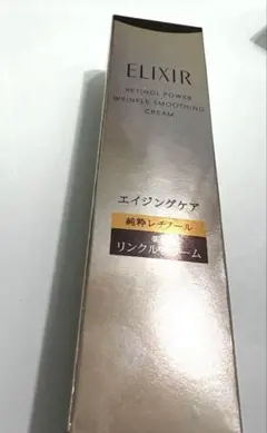 ELIXIR レチノール パワー リンクルクリーム　ba S 15g