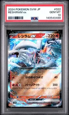 431 PSA10 레시람 ex 스타트 데크 022 175