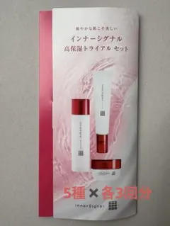 まめ様専用 インナーシグナル サンプルセット3日分×2セット - メルカリ