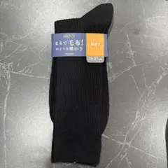 まるで毛布！メンズソックス25-27cm 超薄手 黒
