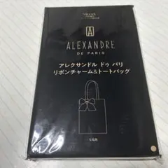 sweet 1月号 増刊 付録 リボンチャーム&トートバッグ