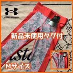 ♦︎新品未使用タグ付 UNDER ARMOUR レギンス スパッツ ピンク 総柄