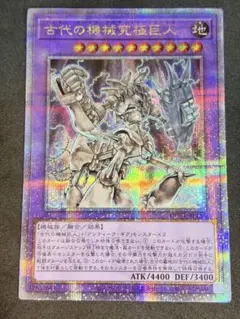 遊戯王 古代の機械究極巨人 レリーフ LODT-JP043 - メルカリ