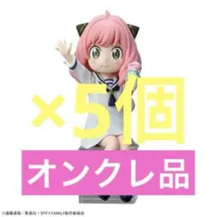 【新品未開封オンクレ品】スパイファミリー　ちょこのせ　アーニャ　5点