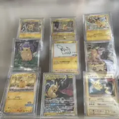 ピカチュウ9枚セット