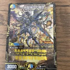 地獄帰りの騎士　プロモ
