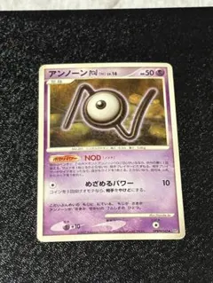 アンノーン N ◆ 拡張パック ひかる闇 DP3 DPBP#242