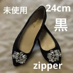 レディース靴　パンプス　ローパンプス　黒　24cm zipper ビジュー