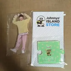 匿名取引 大橋和也 なにわ男子 アクスタ
