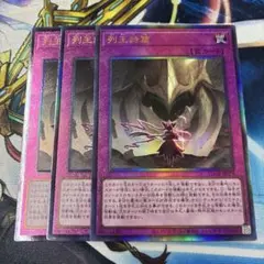 遊戯王 列王の詩篇 レリーフ