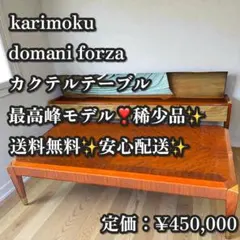 2026年最新】ドマーニ テーブルの人気アイテム - メルカリ