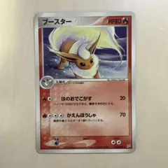 2025年最新】ブースター☆の人気アイテム - メルカリ