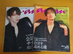 SnowMan 深澤辰哉 anan 雑誌2冊セット